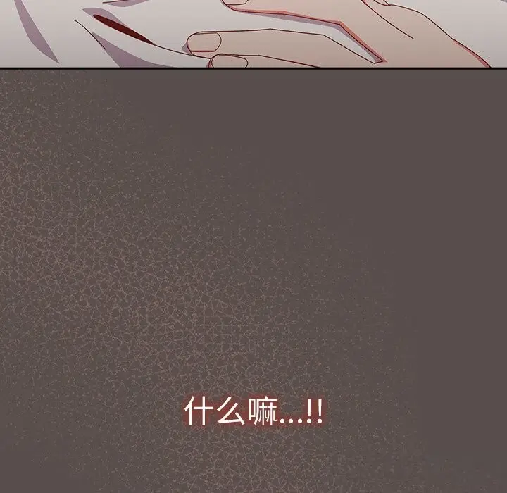 《与众不同的兄妹/我家的掌上明珠》第6话图177