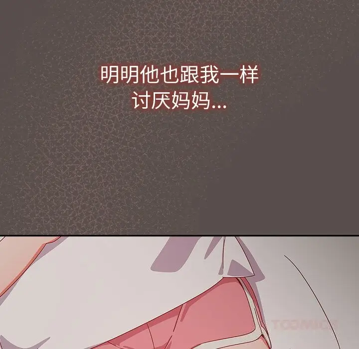 《与众不同的兄妹/我家的掌上明珠》第6话图180