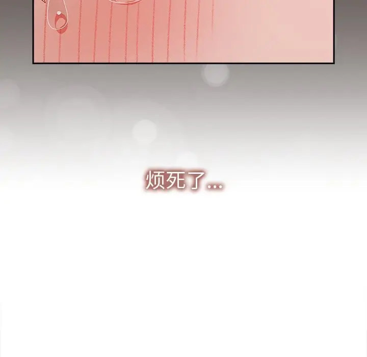 《与众不同的兄妹/我家的掌上明珠》第6话图184