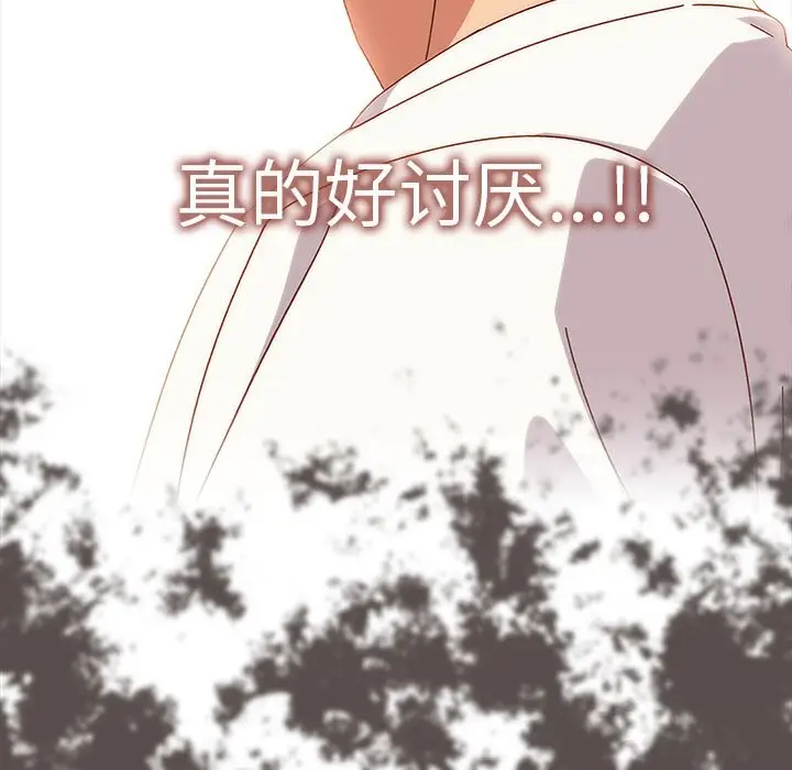 《与众不同的兄妹/我家的掌上明珠》第6话图186