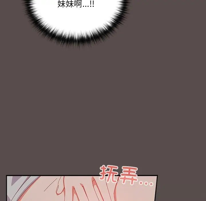 《与众不同的兄妹/我家的掌上明珠》第6话图195