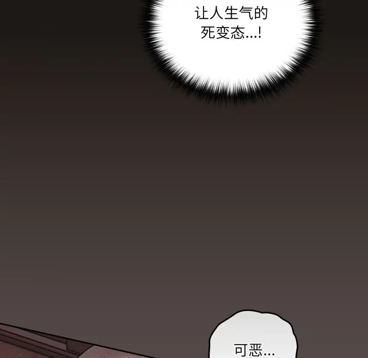 《与众不同的兄妹/我家的掌上明珠》第6话图201