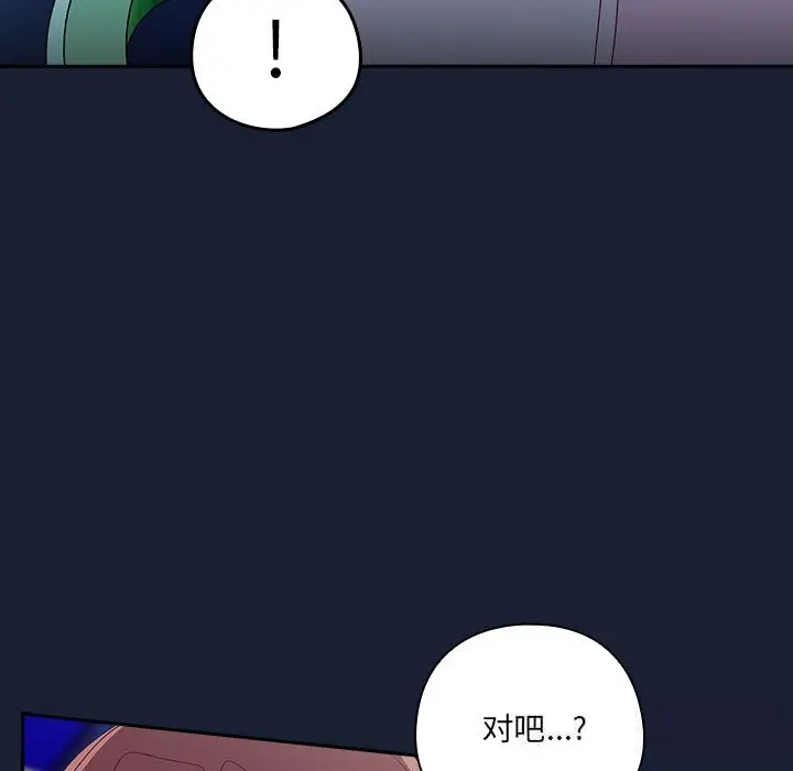 《与众不同的兄妹/我家的掌上明珠》第6话图26