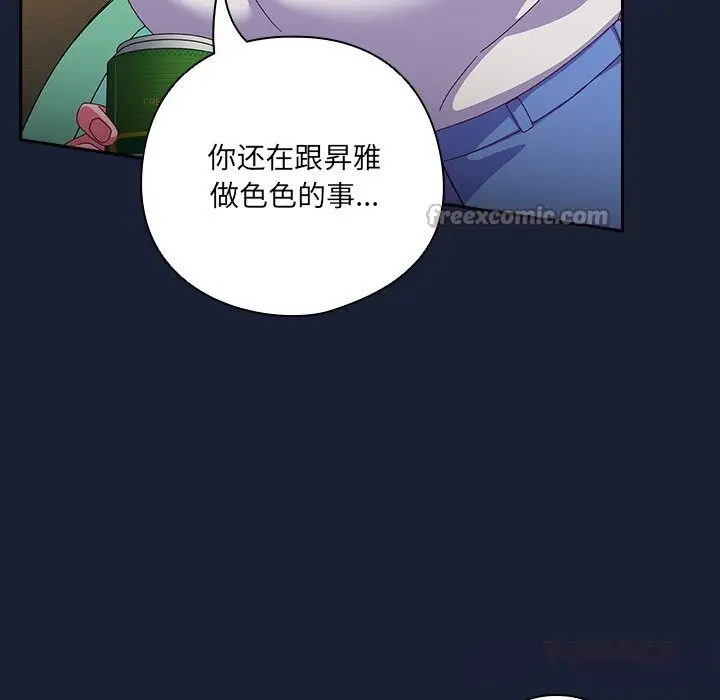 《与众不同的兄妹/我家的掌上明珠》第6话图28