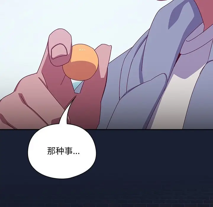 《与众不同的兄妹/我家的掌上明珠》第6话图30