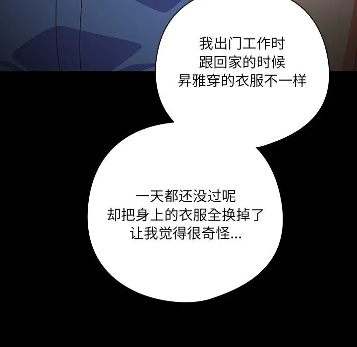 《与众不同的兄妹/我家的掌上明珠》第6话图45