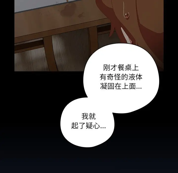《与众不同的兄妹/我家的掌上明珠》第6话图47