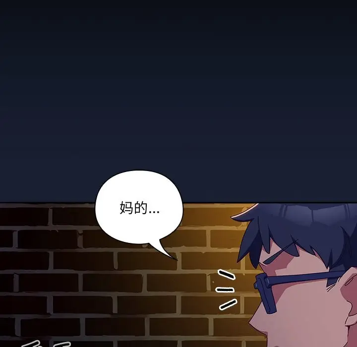 《与众不同的兄妹/我家的掌上明珠》第6话图48
