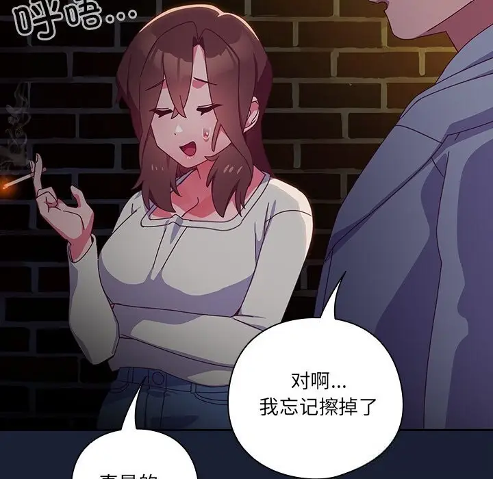 《与众不同的兄妹/我家的掌上明珠》第6话图49