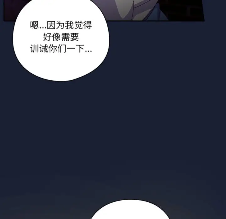 《与众不同的兄妹/我家的掌上明珠》第6话图54