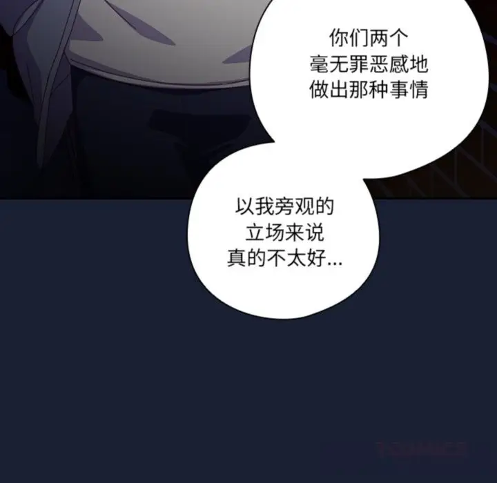 《与众不同的兄妹/我家的掌上明珠》第6话图60