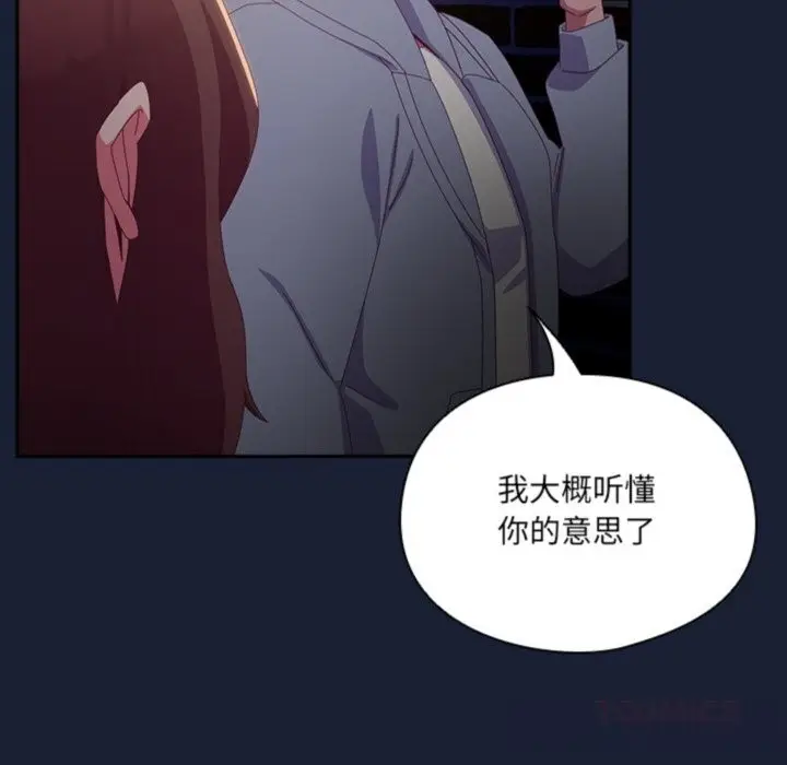 《与众不同的兄妹/我家的掌上明珠》第6话图76