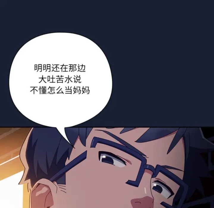 《与众不同的兄妹/我家的掌上明珠》第6话图77