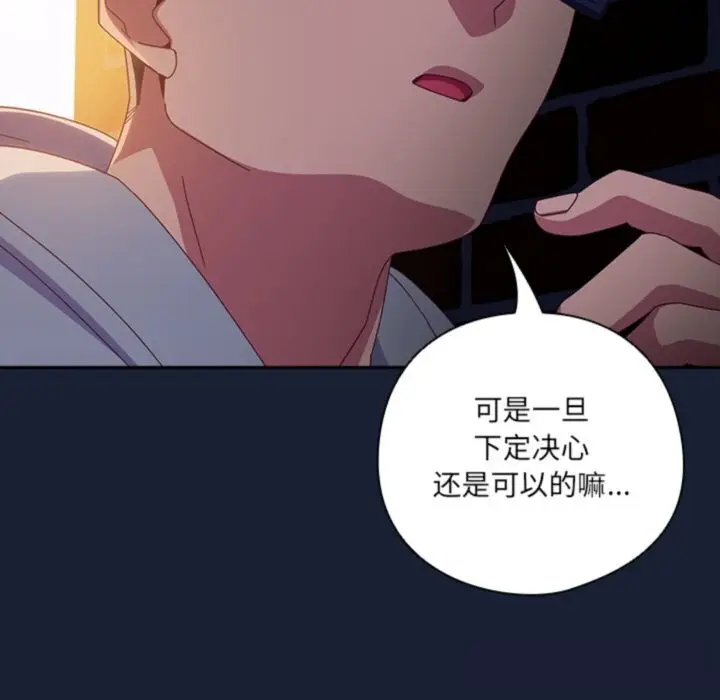 《与众不同的兄妹/我家的掌上明珠》第6话图78