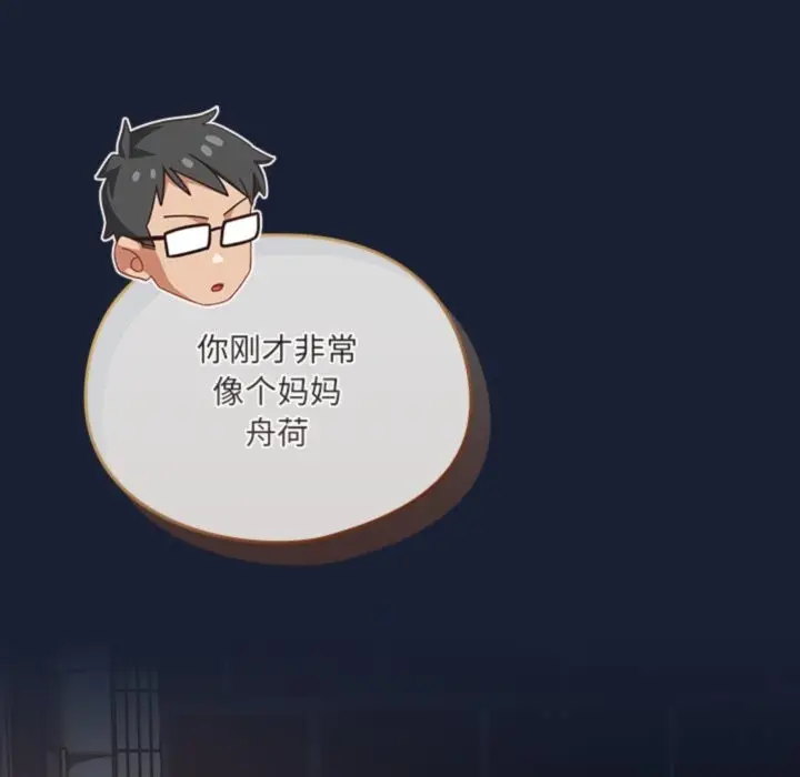 《与众不同的兄妹/我家的掌上明珠》第6话图79