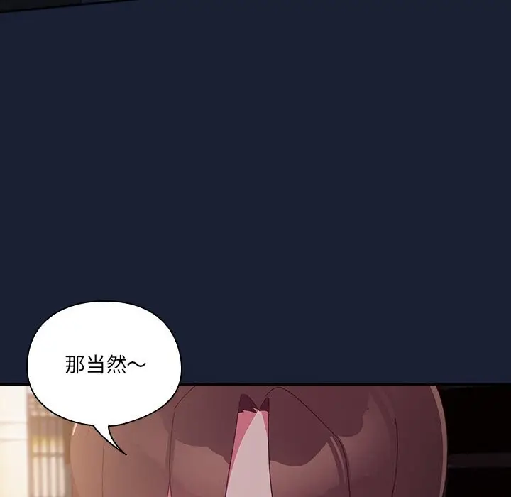 《与众不同的兄妹/我家的掌上明珠》第6话图82