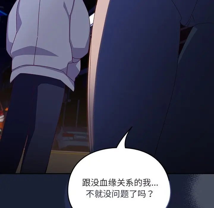 《与众不同的兄妹/我家的掌上明珠》第6话图96