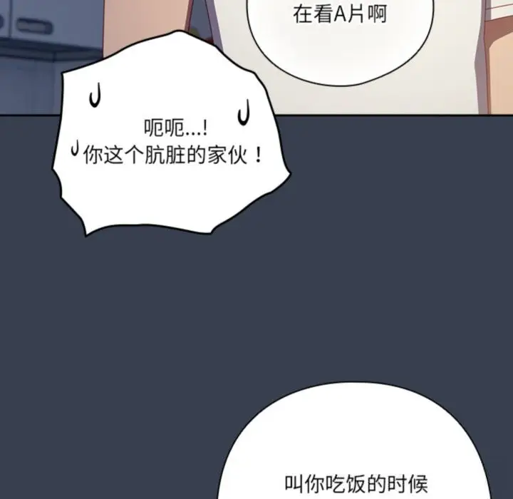 《与众不同的兄妹/我家的掌上明珠》第7话图103
