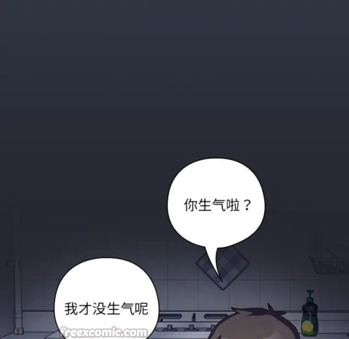 《与众不同的兄妹/我家的掌上明珠》第7话图112