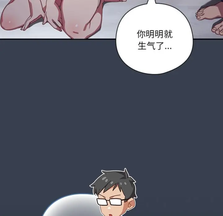 《与众不同的兄妹/我家的掌上明珠》第7话图114