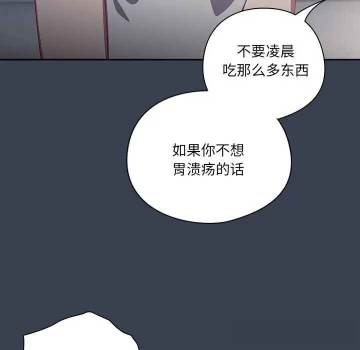 《与众不同的兄妹/我家的掌上明珠》第7话图117