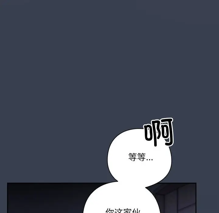 《与众不同的兄妹/我家的掌上明珠》第7话图125