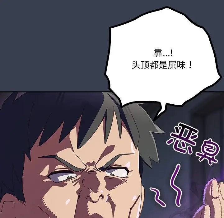 《与众不同的兄妹/我家的掌上明珠》第7话图128