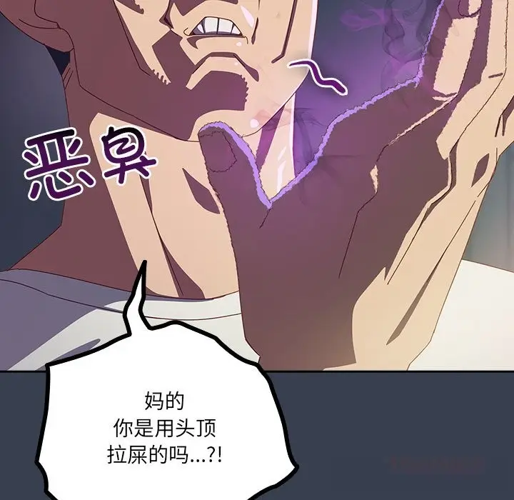 《与众不同的兄妹/我家的掌上明珠》第7话图129