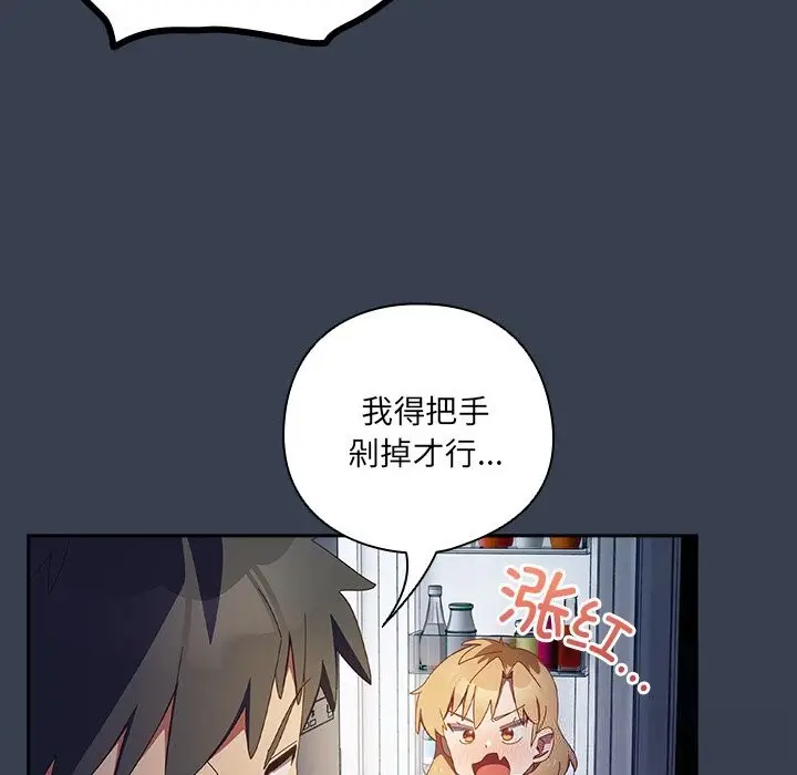 《与众不同的兄妹/我家的掌上明珠》第7话图130
