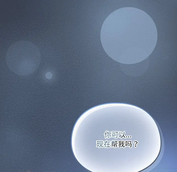 《与众不同的兄妹/我家的掌上明珠》第7话图146