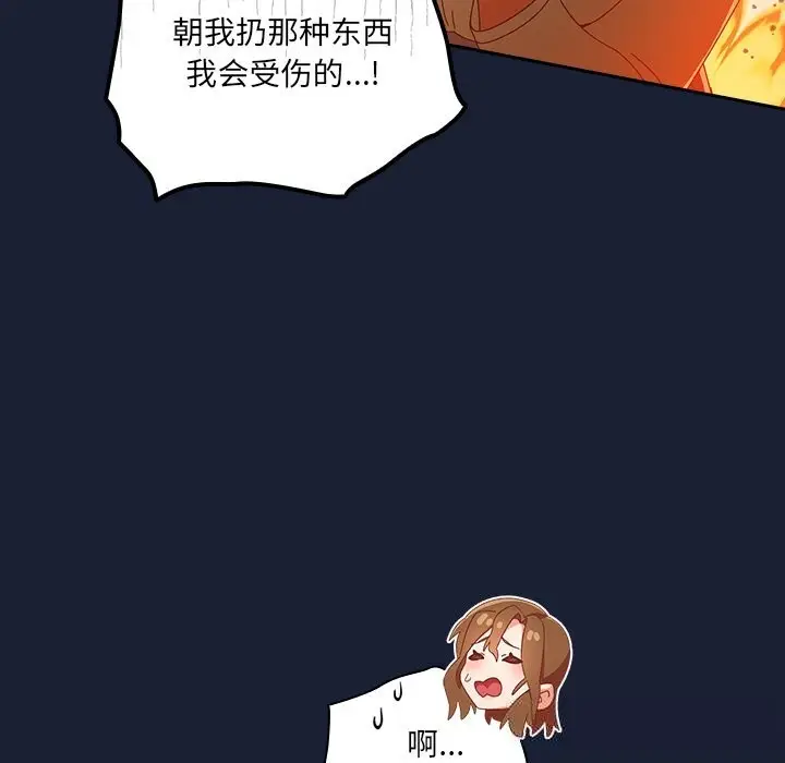 《与众不同的兄妹/我家的掌上明珠》第7话图15
