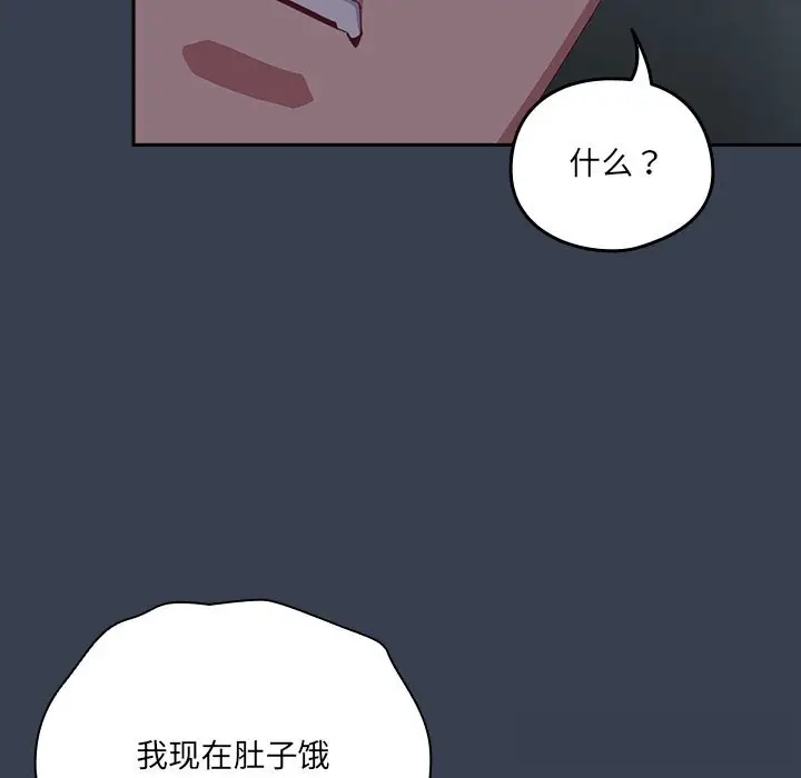 《与众不同的兄妹/我家的掌上明珠》第7话图151