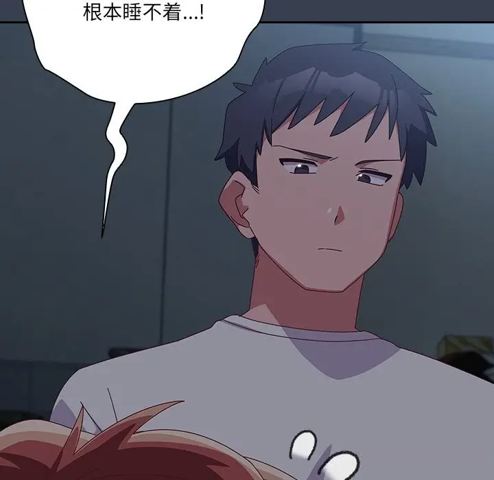 《与众不同的兄妹/我家的掌上明珠》第7话图152
