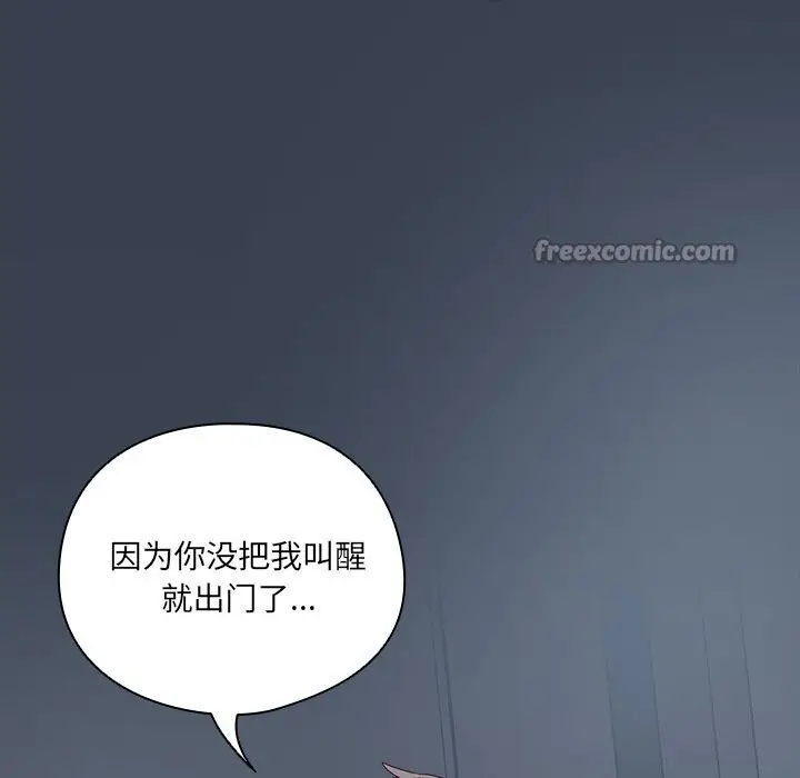 《与众不同的兄妹/我家的掌上明珠》第7话图154