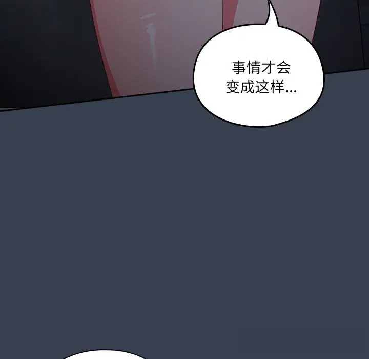 《与众不同的兄妹/我家的掌上明珠》第7话图157