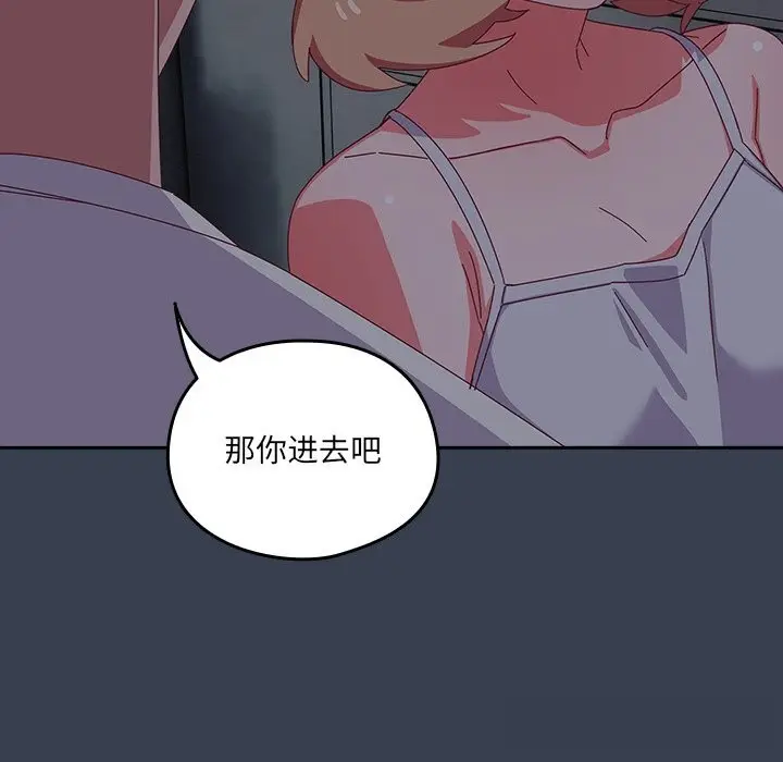 《与众不同的兄妹/我家的掌上明珠》第7话图161