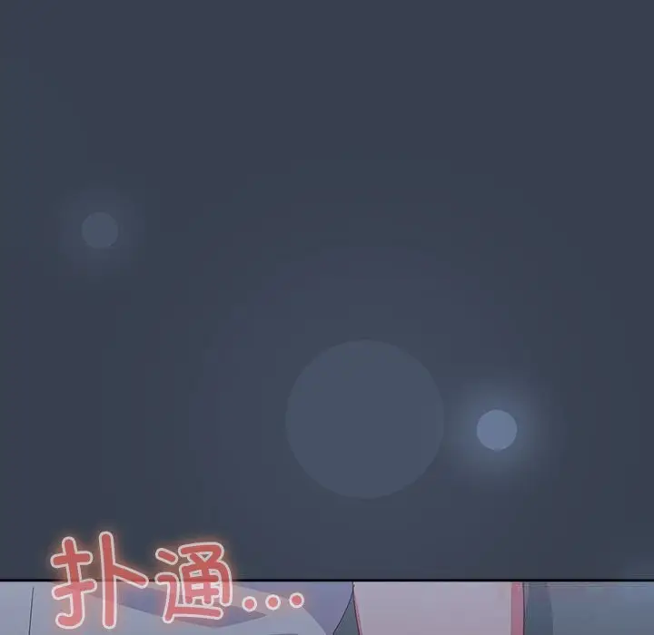 《与众不同的兄妹/我家的掌上明珠》第7话图165