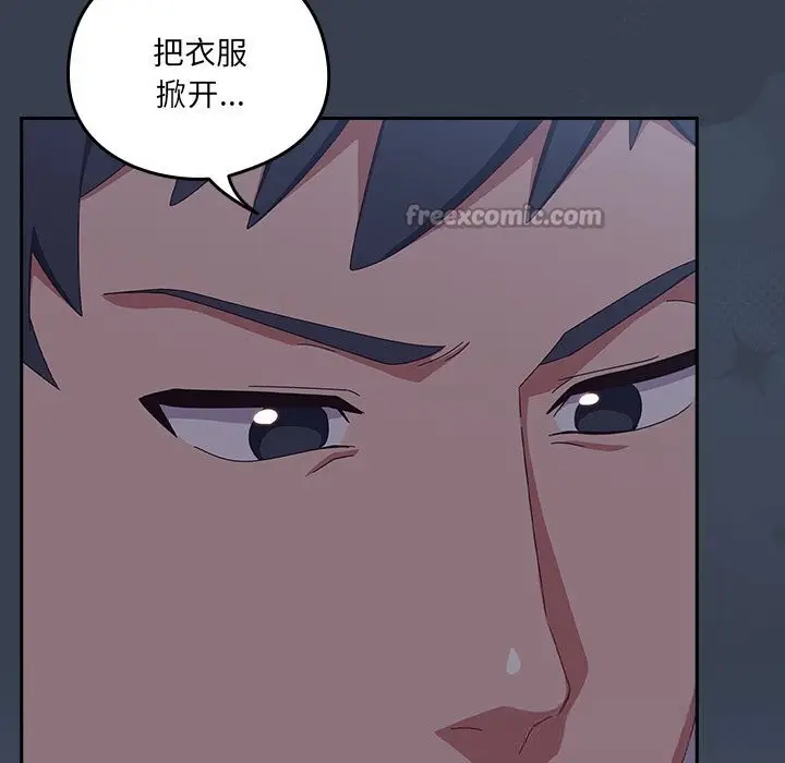 《与众不同的兄妹/我家的掌上明珠》第7话图168