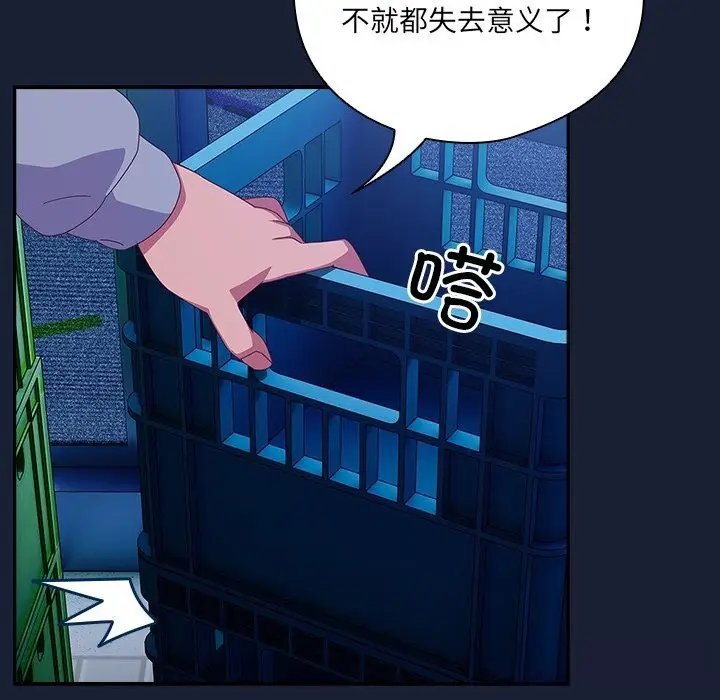 《与众不同的兄妹/我家的掌上明珠》第7话图18