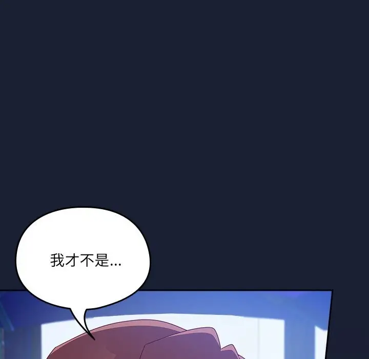 《与众不同的兄妹/我家的掌上明珠》第7话图22