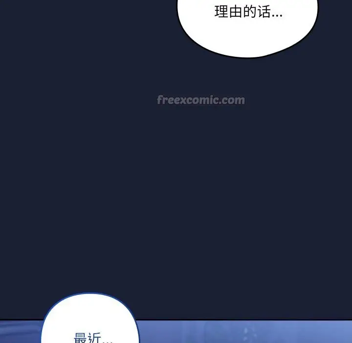 《与众不同的兄妹/我家的掌上明珠》第7话图28