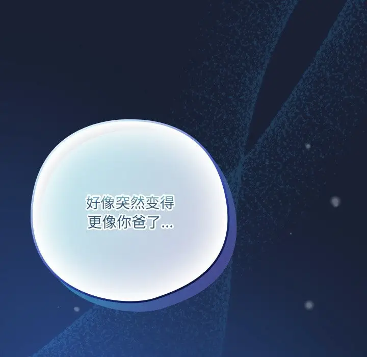 《与众不同的兄妹/我家的掌上明珠》第7话图31
