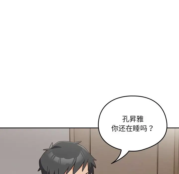 《与众不同的兄妹/我家的掌上明珠》第7话图60