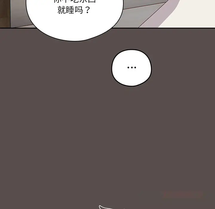 《与众不同的兄妹/我家的掌上明珠》第7话图66