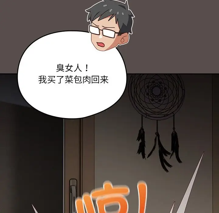 《与众不同的兄妹/我家的掌上明珠》第7话图67