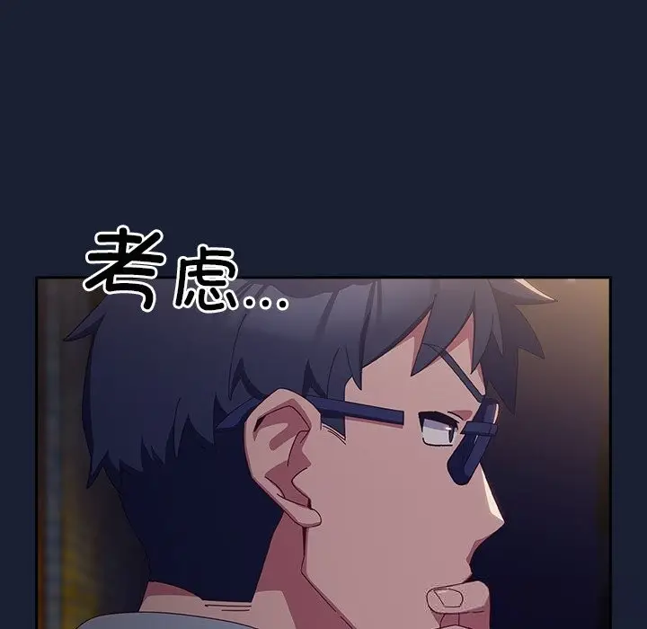 《与众不同的兄妹/我家的掌上明珠》第7话图8