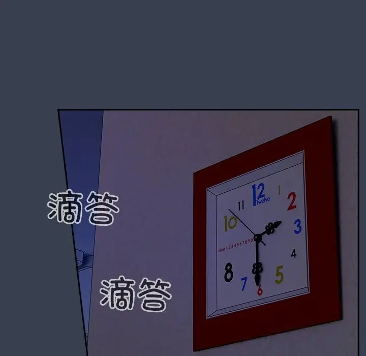 《与众不同的兄妹/我家的掌上明珠》第7话图80