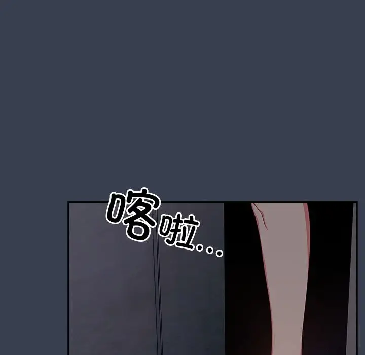 《与众不同的兄妹/我家的掌上明珠》第7话图83