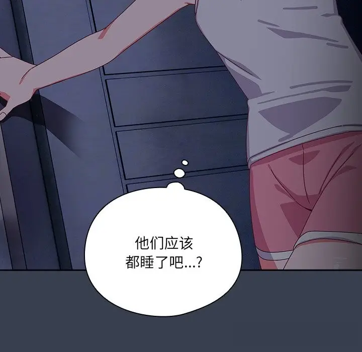 《与众不同的兄妹/我家的掌上明珠》第7话图86