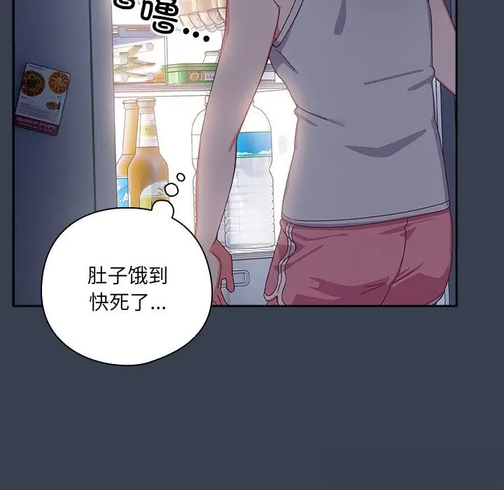 《与众不同的兄妹/我家的掌上明珠》第7话图92